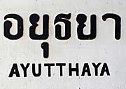 Ayutthaya Railway Station
